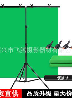 厂家摄影T型背景架2*1.5米T型150*200CM背景幕布套装直播绿幕设备