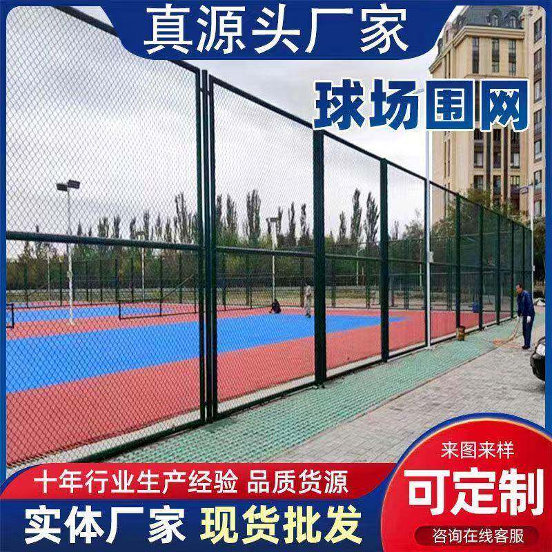 球场围网学校运动场围栏体育场围网勾花笼式足球场围网
