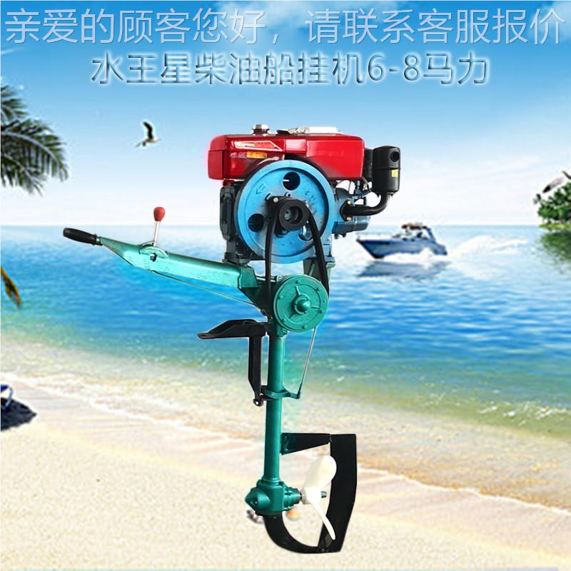 外水下推王进器柴油机52528挂浆机船用水冷船外机船单缸渔舷机厂