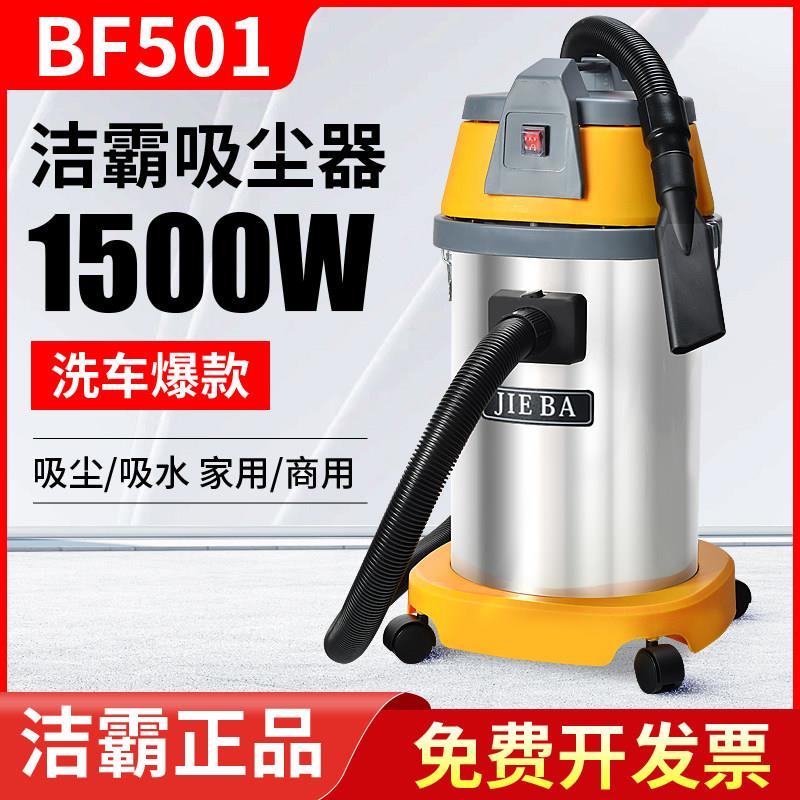 一匙灵BF501吸尘器家用强力大吸力工业商用洗车店专用大功率吸水