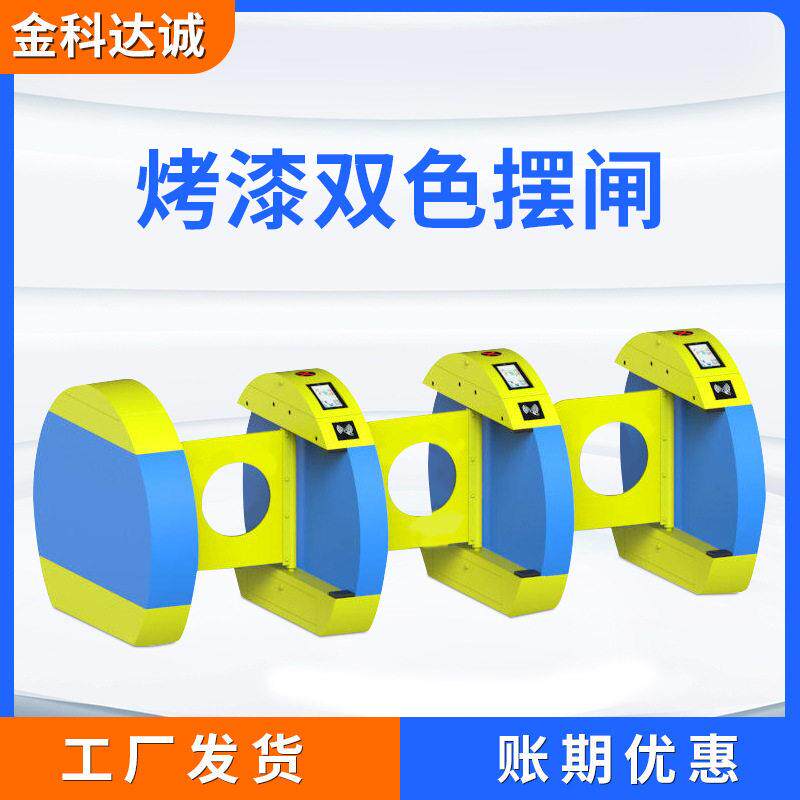 幼儿园摆闸工地翼闸人脸识别照片抓拍校园人行通道自动闸机全自动