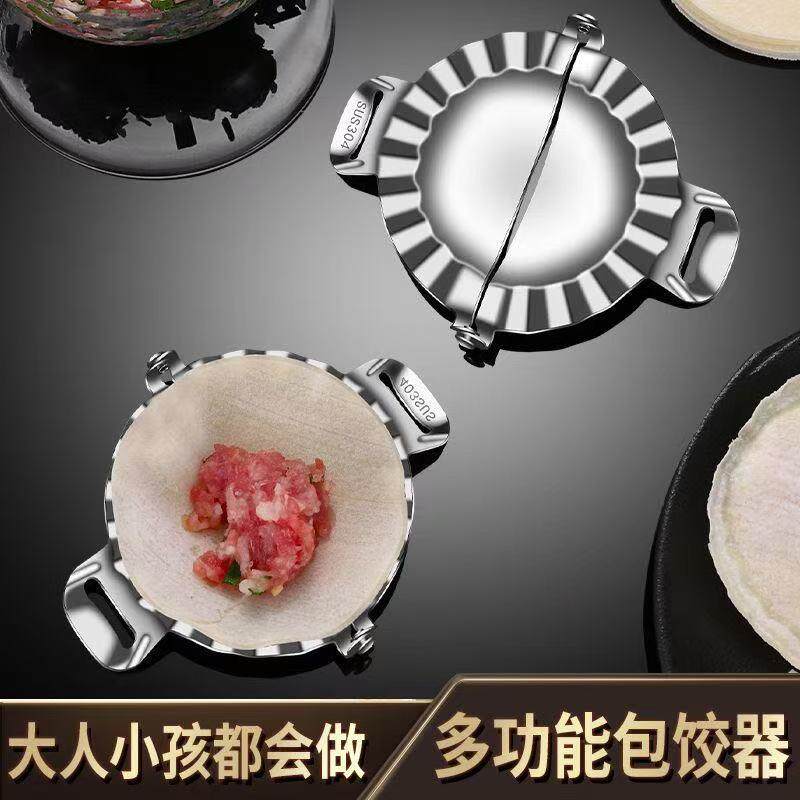 304包饺子器懒人神器不锈钢饺子器包饺子工具夹包饺子模饺子模具