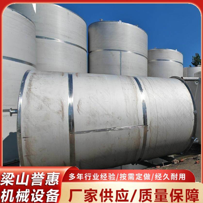 不锈钢储液罐10吨304不锈钢花生油菜籽油储存罐果汁储罐储水罐