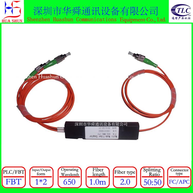 可见光650nm多模分路器1分2光纤耦合器一分二50/125 62.5/125分光