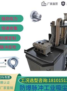 尘防MQF墨爆工2业吸尘器 石碳粉粉酸碱液体200W车间工厂仓库干湿