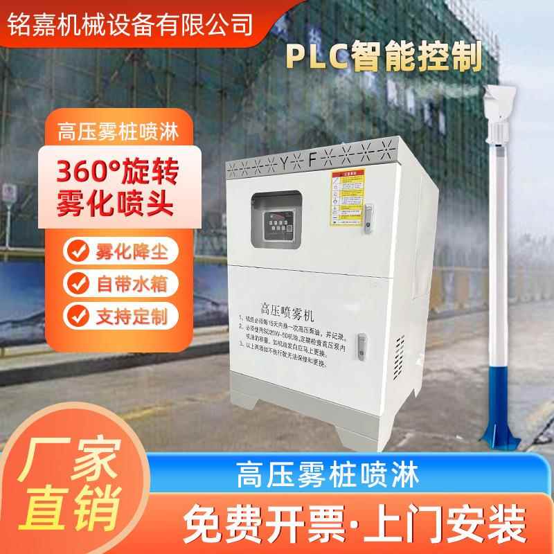 全自动雾桩喷淋道路除尘系统工地高杆喷煤沙场车间360度喷雾机器