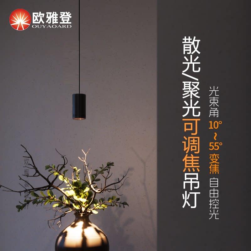 玄关吊线灯明装床头小吊灯可升降调焦变焦聚光餐厅灯餐桌入户射灯