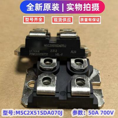 SIC碳化硅二极管模块MSC2X51SDA070J场效应管MOS管 50A 700V