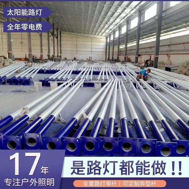 新农村太阳能路灯灯杆6米7米8米大小锥杆海螺臂杆路灯杆