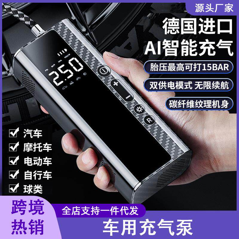 无线汽车手持智能家用小轿车电动便携轮胎碳纤纹打气泵车载充气泵