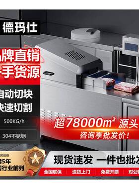 德玛仕锯骨机商用大型切骨机碎骨机切肉机电动冻肉切割机哇噢