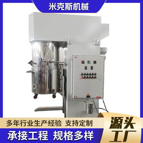 无锡米克斯100L乳化机凝胶真空均质乳化机化妆品剪切乳化机