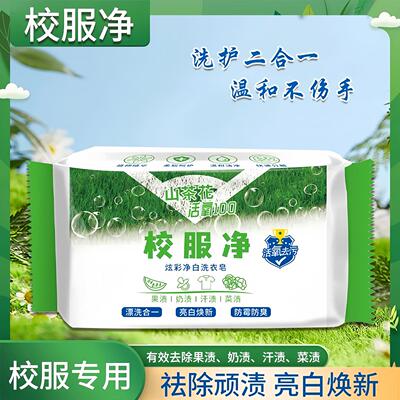 New School Uniforms & Camellia Laundry Soap - Powerful Stain