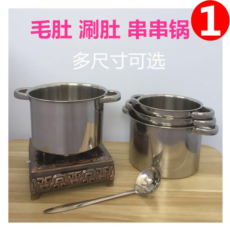 不锈钢涮肚锅毛肚锅串串锅油桶加深商用家用电磁炉酒精炉小火锅