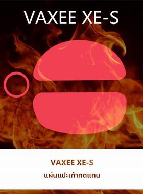 喵呜外设Ultraglide鼠标脚贴VAXEE XES无线XE-S VX 04 SPEED