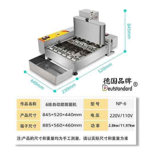 六排甜甜圈机商用全自动电热圈饼机自制出口圆圈饼香酥饼全球插头