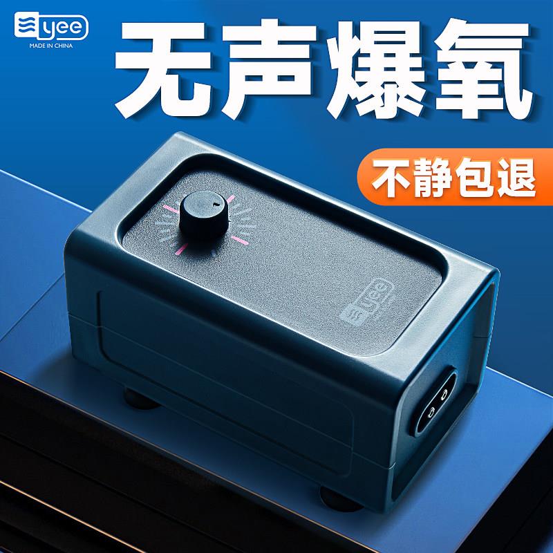 yee氧气泵超静音打氧泵增氧机增氧机打氧机养鱼循环帮浦鱼缸增氧