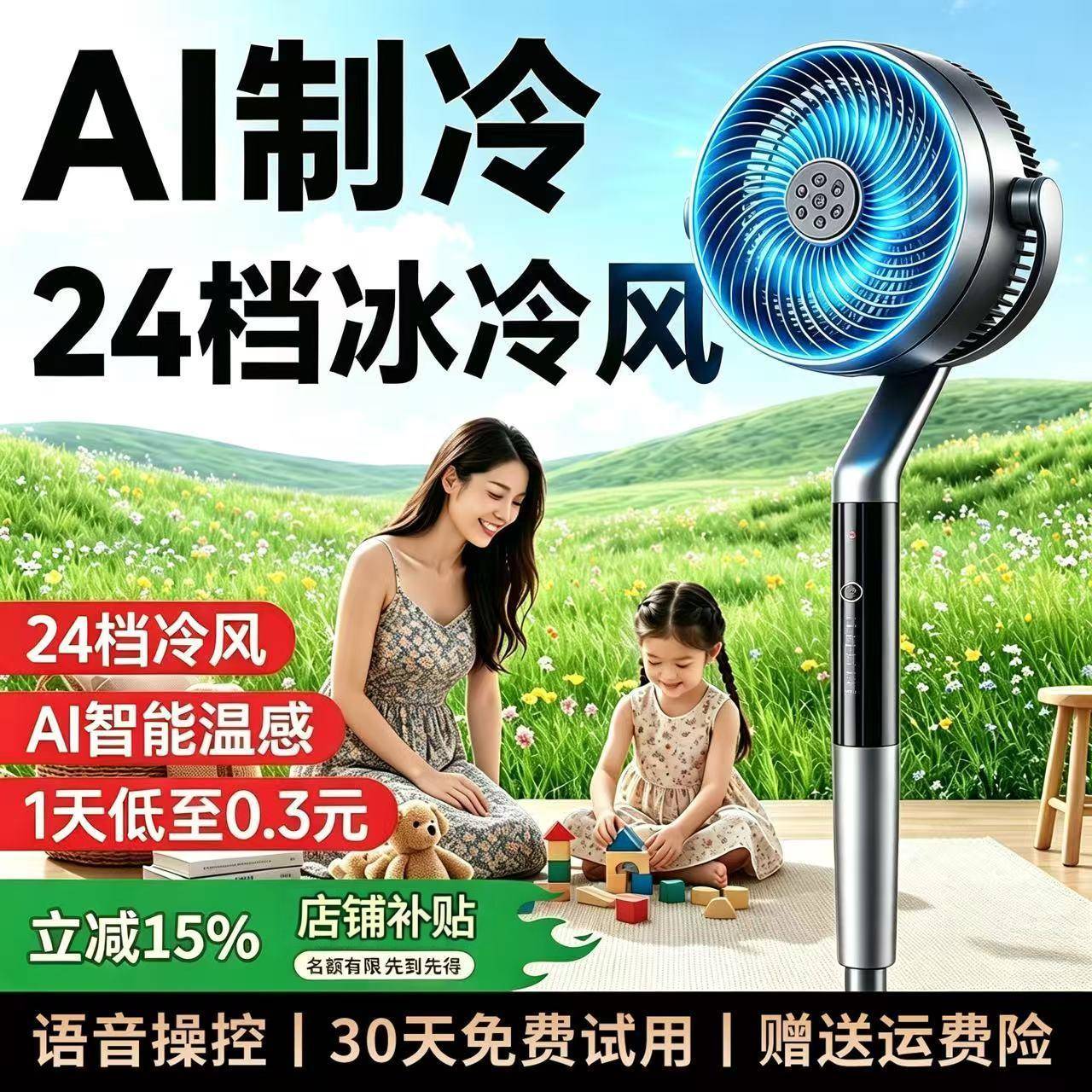 2026新款用电风扇静音超卧家室落HL267R地制智能旋转电扇摇头空气