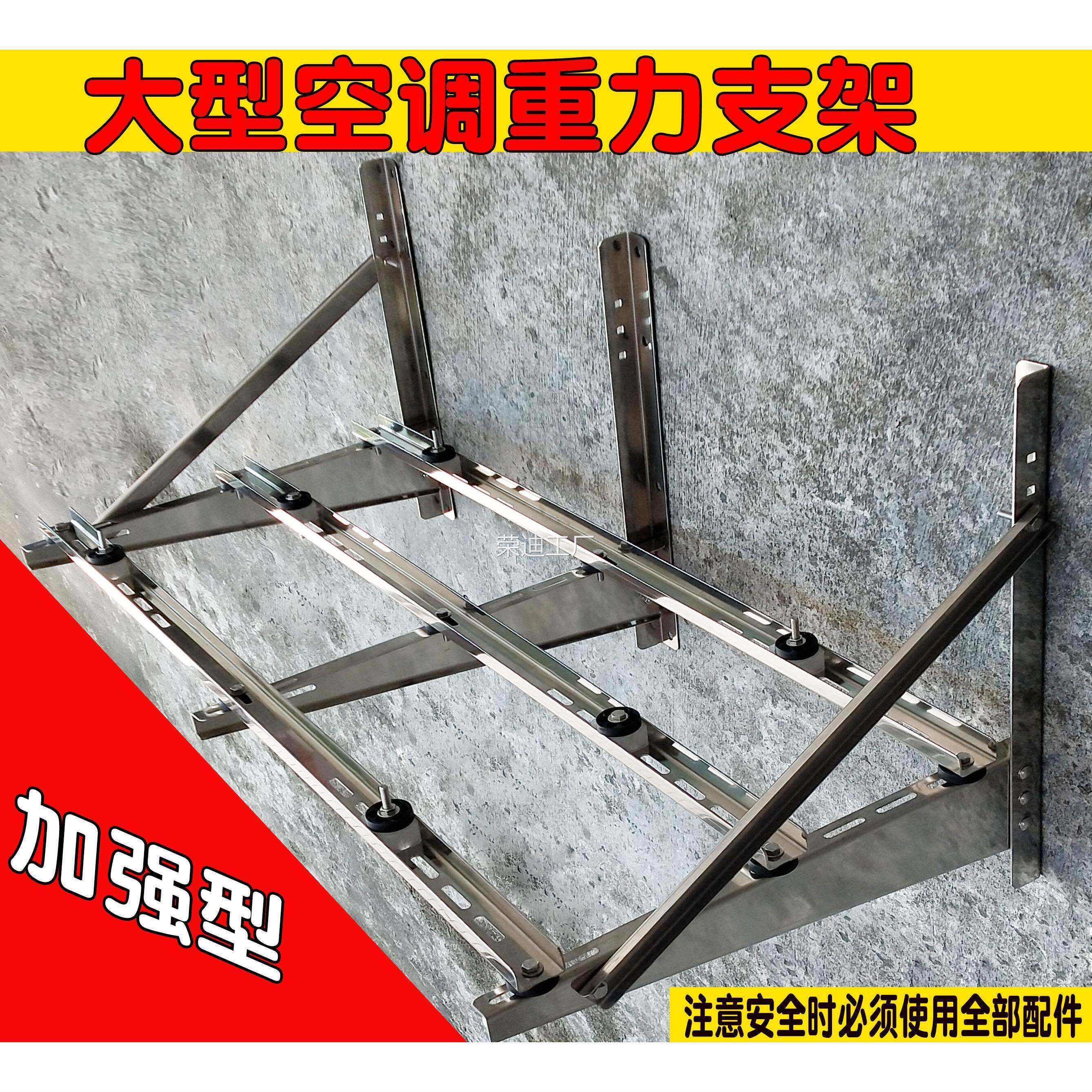 加强型空调支架加厚不锈钢外机支架子安装1.5P2P3P匹挂架304配件