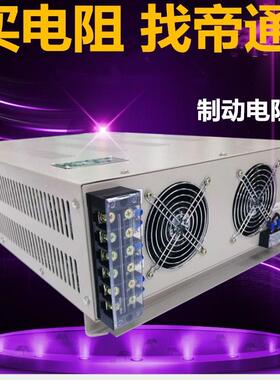 制动电阻柜负载电阻箱刹车电阻柜BRU高功率电阻箱