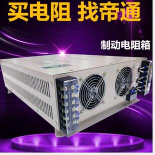 制动电阻柜负载电阻箱刹车电阻柜BRU高功率电阻箱