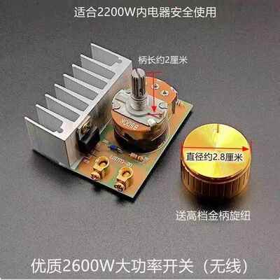 电炉调温开关3000W电火盆烤火炉控制器取暖桌取暖器温度调节配件