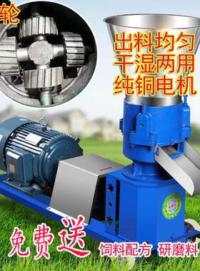 新款125型150型打料机160家用220V两项电制料机猪鸡兔饲料颗粒机