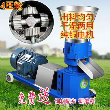 新款125型150型打料机160家用220V两项电制料机猪鸡兔饲料颗粒机