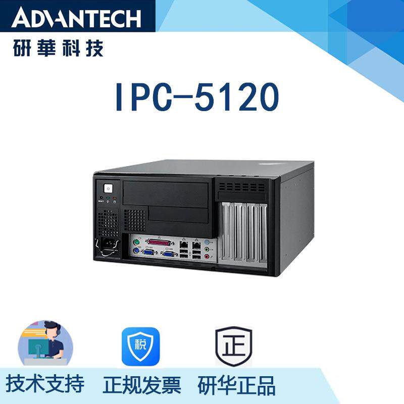 IPC-5120-25D研华 桌面/壁挂式工控机，前面板IO接口设计,1U电源