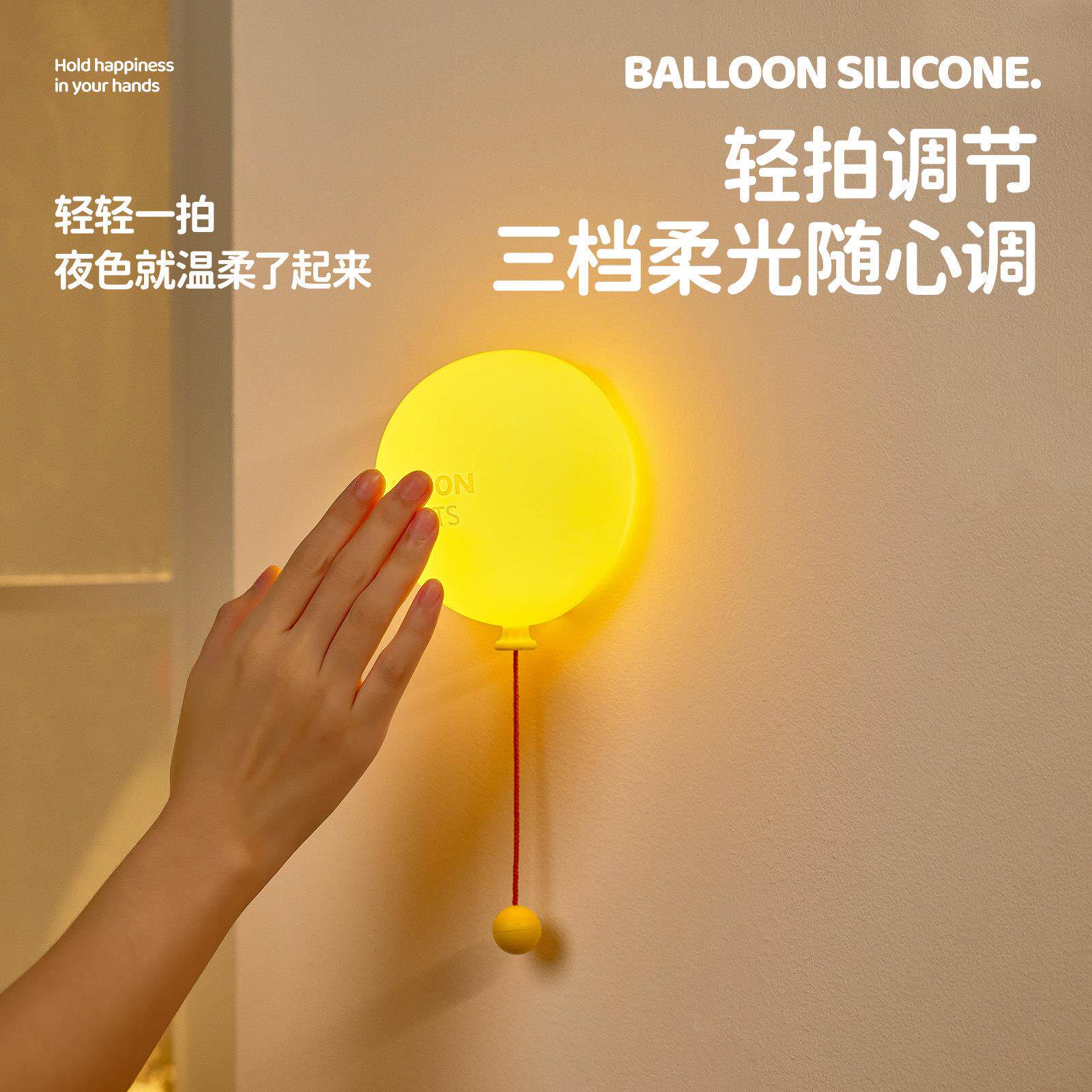 新款气球拍拍小夜灯矽胶灯卧室睡眠灯生日礼物充电婴儿哺乳护眼灯