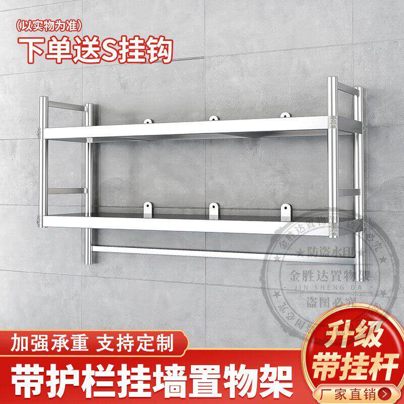家用多层吊架悬挂商用厨房收纳挂架不锈钢上墙架墙挂式置物架货架