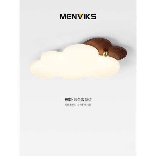 中世纪云卧室吸顶灯全光谱护眼奶豆儿童房灯胡桃图案覆古主卧室灯