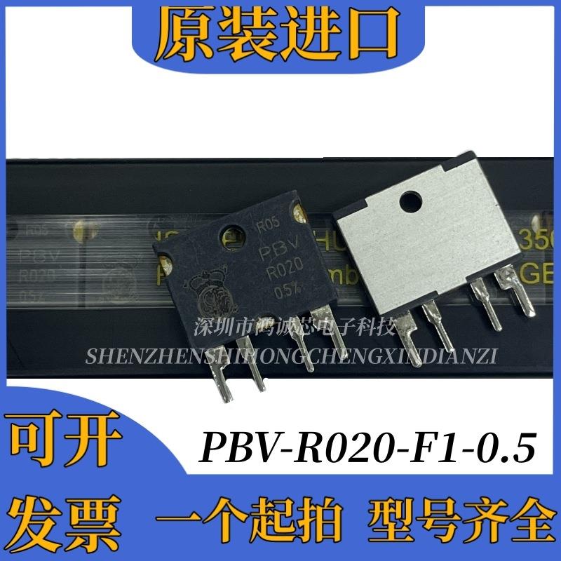 原装进口德国伊萨电阻P0BV-0RPBV-R0055-1-0.5电F流检测直插电阻5