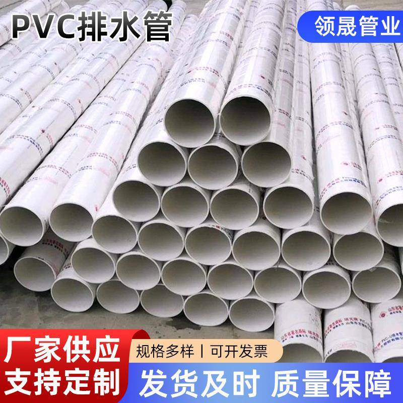 PVC排水管小区下水管农村改造落水排水排污管pvc排水管厂家