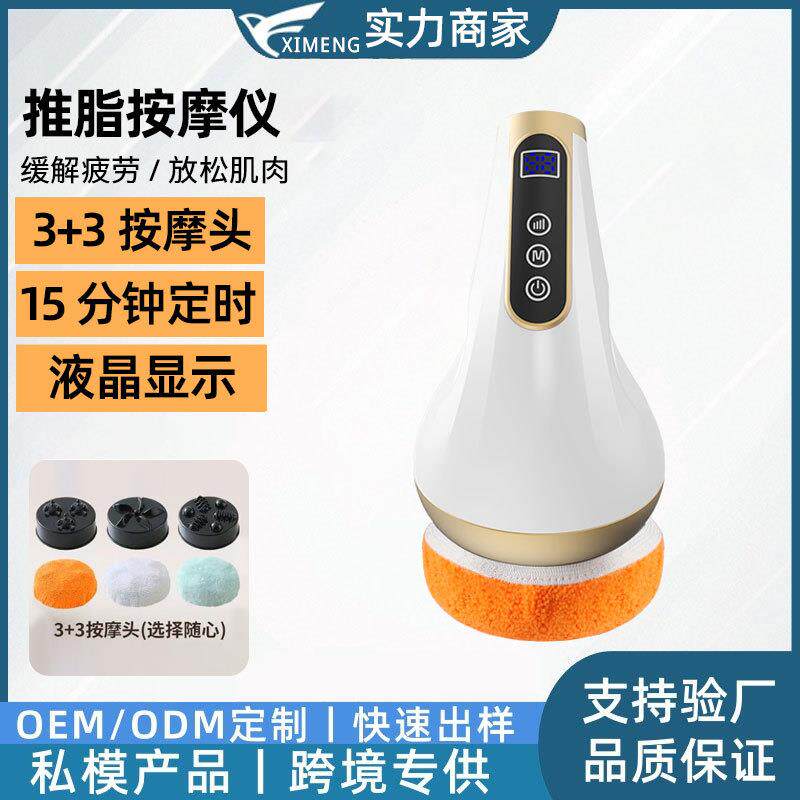 美体塑身按摩仪无线款按摩仪身体塑形机器推脂按摩器全身通用按摩