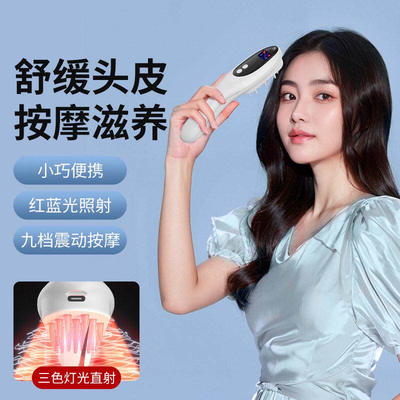 跨境电动按摩梳子红蓝光头部按摩器长发梳美发直发护理健发梳