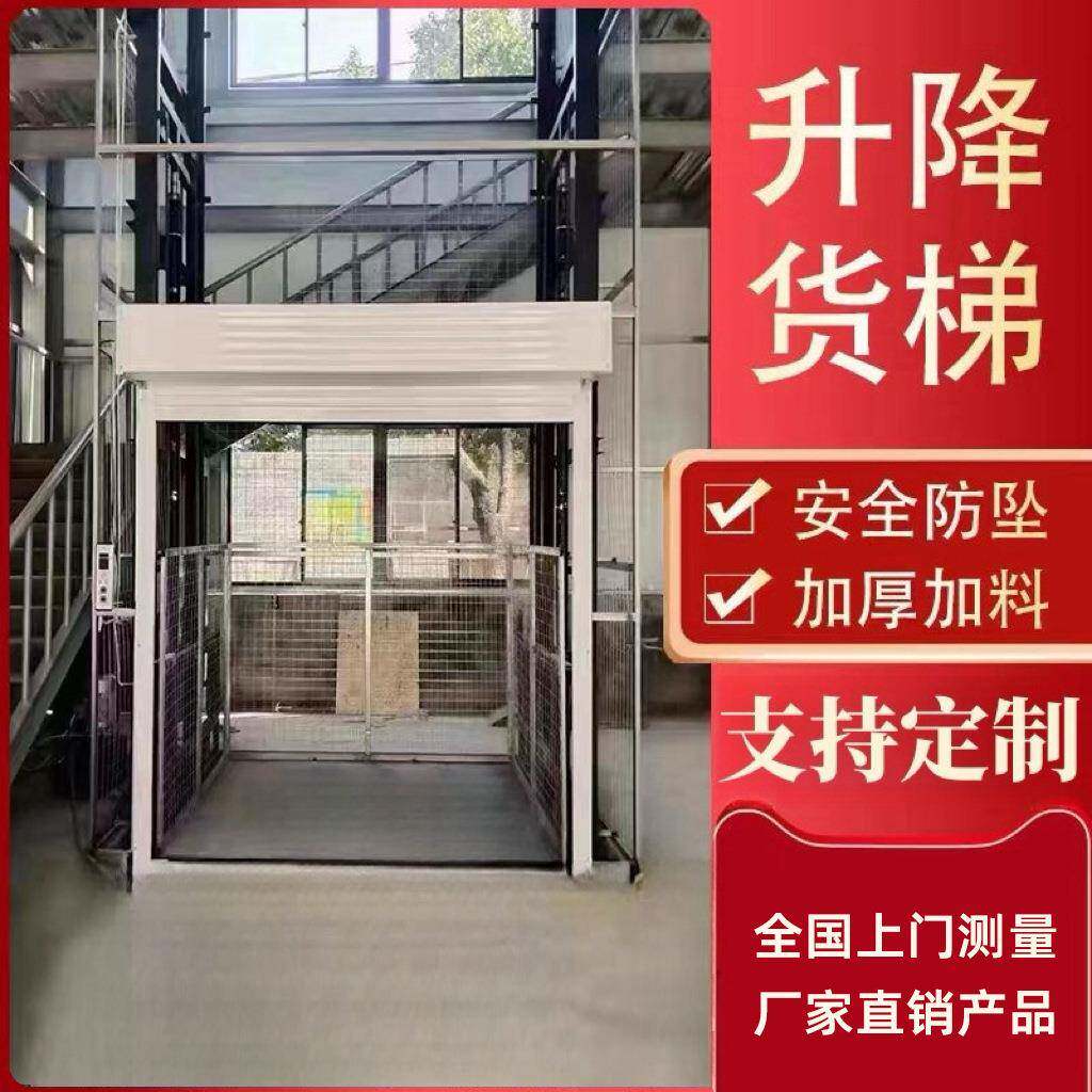 导轨货梯升降机简易电动液压升降平台仓库厂房室内货运电梯提升机