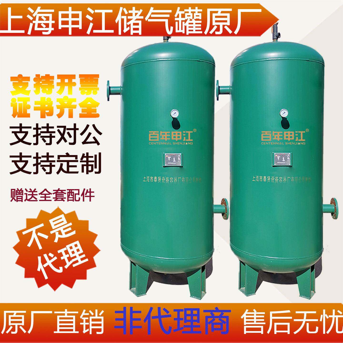 上海申江空压机储气罐1立方真空负压3百年高压缓冲储油氮气