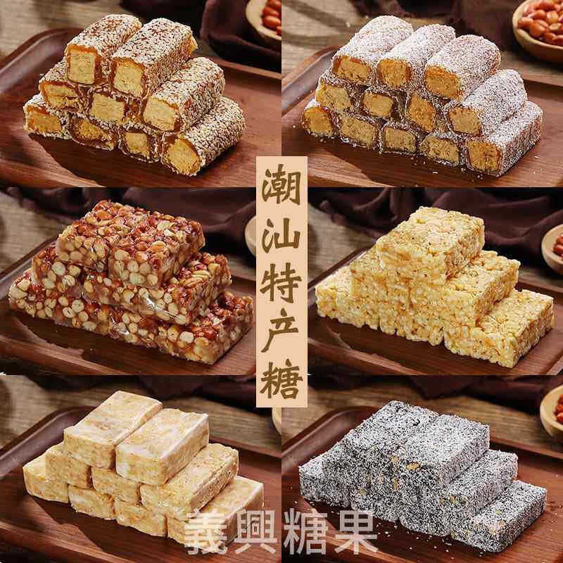 潮汕特产普宁南糖潮州汕头特色小吃椰丝芝麻鸭脖糖软豆贡黑芝麻糕