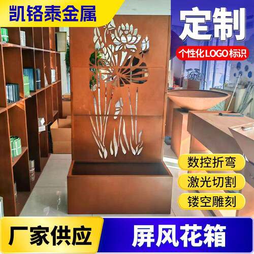 加工屏风花箱户外花架镀锌钢不锈钢耐候钢金属屏风花箱组合