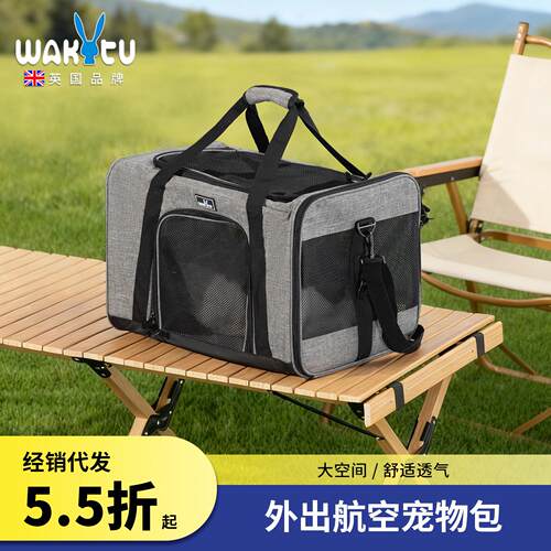 Wakytu英国航空宠物包 外出手提大容量折叠狗狗包透气猫咪航空箱