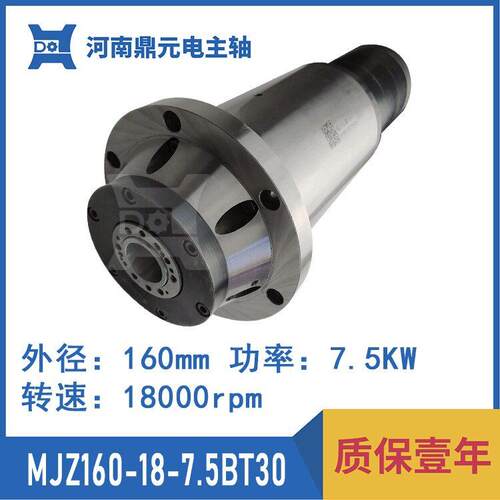 厂家供应 MJZ160-18-7.5BT30C607A 速 精密 加工中心电主轴