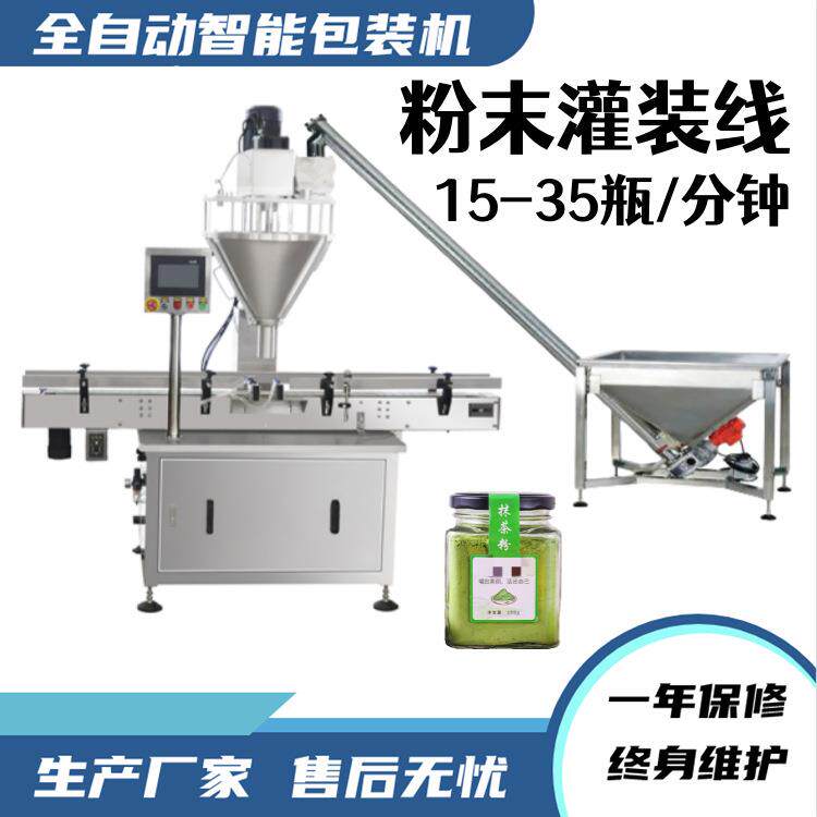 年终热卖豆浆粉蛋白粉灌装机玛咖粉三七粉全自动三边封包装机