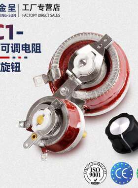 BC1 美式大功率磁盘可变圆盘可调电阻滑动变阻器 25W 50W100W500W