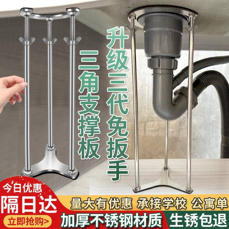 台下盆支撑架杆支架厨房水槽缅托 托架加固洗手盆洗菜盆洗面盆不