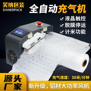 多功能气泡袋填充袋气泡膜葫芦膜自动充气泡垫高速快递打包气垫机