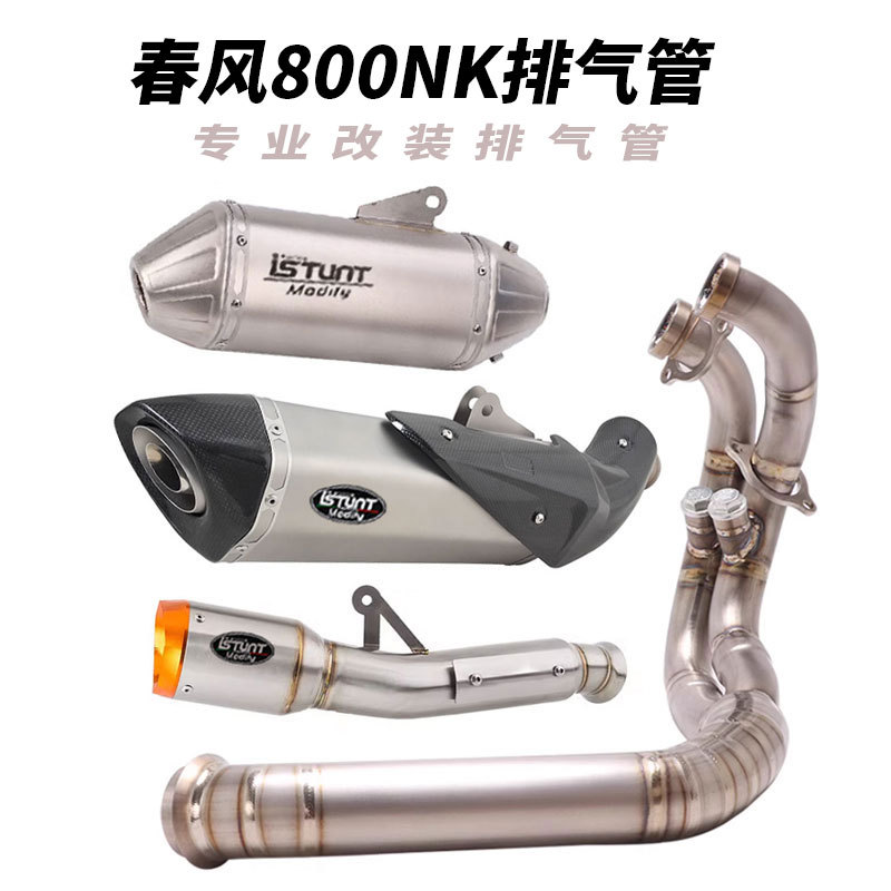 DUKE排气管KTM适用春风NK排气管