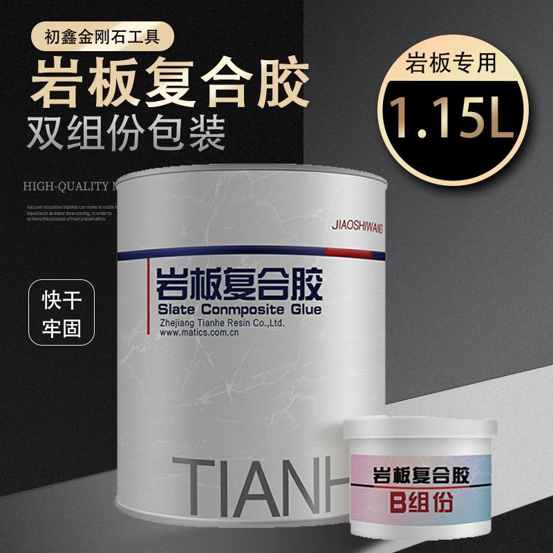 岩板复合胶瓷砖修补45度无缝拼接专用胶石英石粘黏剂石头接缝胶水