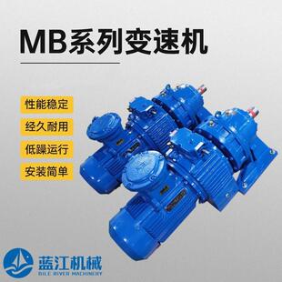 MB55YB5.5行星轮摩擦无极减速机MB75带式 给煤机配件无极调速总成