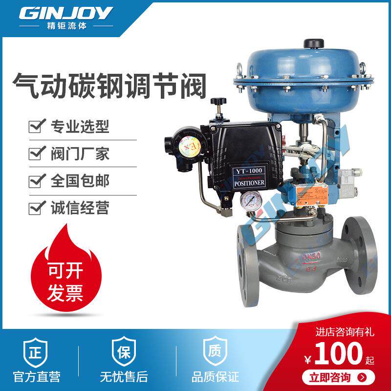 气动碳钢调节阀ZJHP薄膜式单座蒸汽比例控制阀智能调节阀厂家